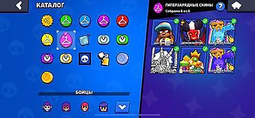 Другие предметы коллекционирования: Аккаунт Brawl Stars - Трофеи: 32 213 - Бойцы: 88 из 100 - Уровни — 6