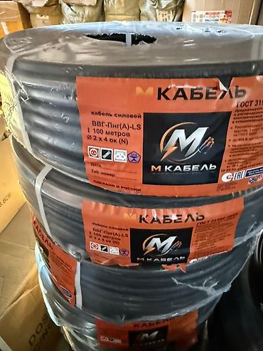 ВВГ кабели: ВВГ кабель, 10 мм, Многожильные, Количество жил: 3 — 9