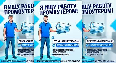 вакансии python junior без опыта: Ищю работу без опыта могу сделать все что хотите — 1