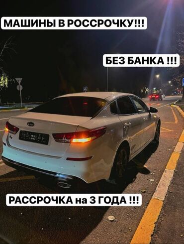 рассрочку рассрочка: Kia K5: 2 л, Автомат, Газ, Седан