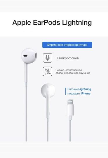 наушник для компьютера: Наушники Apple EarPods Lightning / Type-c Оригинальные проводные