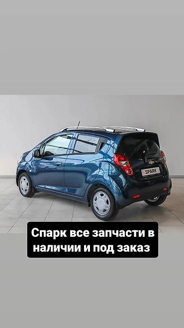 Запчасти для Chevrolet Spark — в наличии и под заказ. - Оригинальные