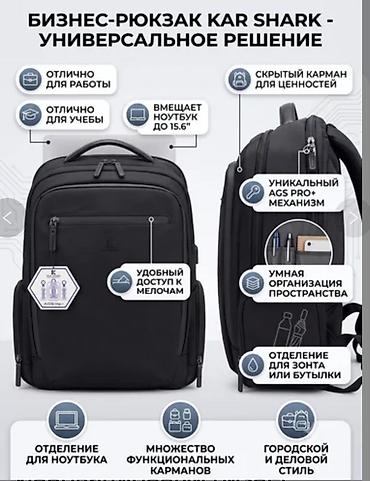 smart folio: Бизнес-рюкзак KAR SHARK с антигравитационной системой AGS PRO+ — 2