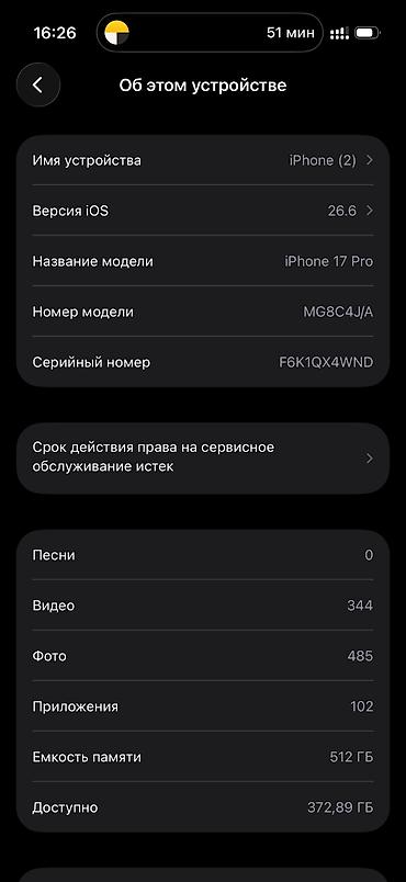 15 про 512 гб цена: IPhone 17 Pro, Б/у, 512 ГБ, Pacific Blue, Защитное стекло, 100 % — 3