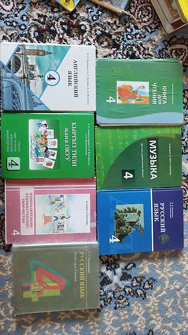 Китептер жана журналдар: 📚 ПРОДАЮ УЧЕБНИКИ С 1 ПО 9 КЛАСС 📚 ✨ Использованные учебники в — 5