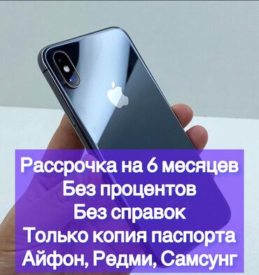 телефонные аппараты с проводной трубкой аон caller id с настенным креплением в Кыргызстан | СТАЦИОНАРНЫЕ ТЕЛЕФОНЫ: IPhone X | 256 ГБ | Черный Новый | Гарантия, Беспроводная зарядка, Face ID