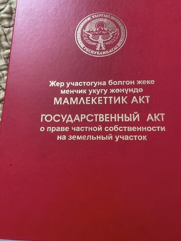 город карабалта: 400 соток, Курулуш, Кызыл китеп