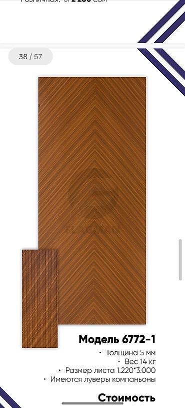 Фасадные сэндвич панели: Шпон-панели FLAGMAN Описание:приглашаем дизайнеров прорабов оптовиков — 16