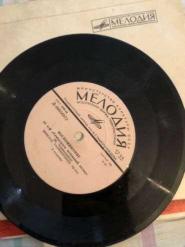 Виниловые пластинки: Грампластинки 33 — 13