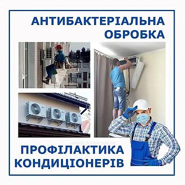 очистка батареи: Профессиональная чистка и заправка установка, прадажа, прафилактика — 7