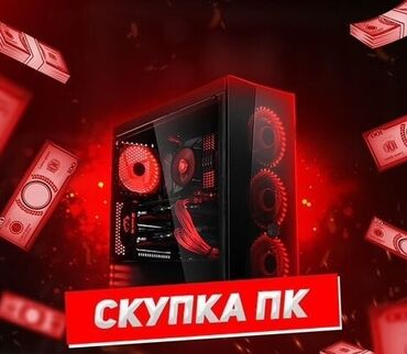 ремонт плазменных телевизоров: Скупка ПК, ноутбуков, игровых консолей и портативок. Деньги сразу