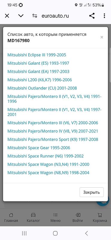 рокер: Бензиновый мотор Mitsubishi 2000 г., 2 л, Новый, Аналог, Россия — 2