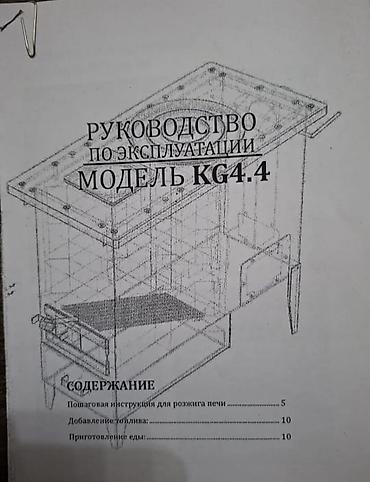 умный топка: Металлическая печь-буржуйка с варочной поверхностью. Умная — 8