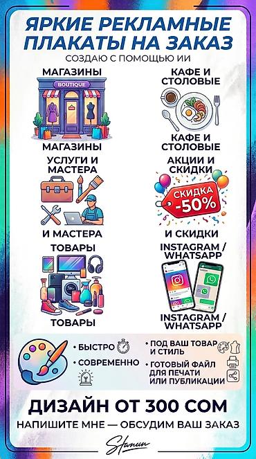 домофон чип: | Баннеры, | Разработка дизайна — 1