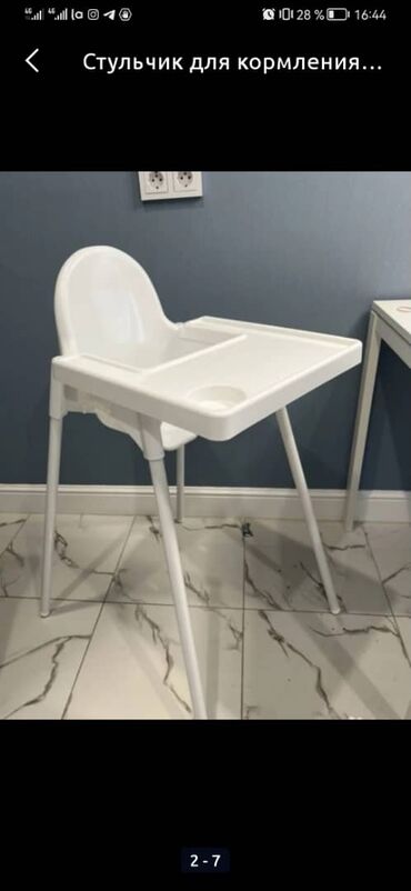 стул для кормления ребенка: Стул для кормления ikea antilop особенности: «antilop- высокий