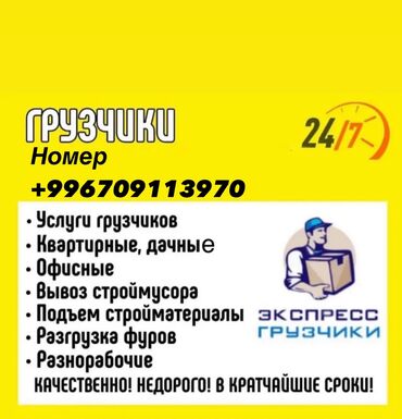 работа оператор без опыта: Грузчик