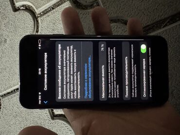 Apple iPhone: IPhone 7, Б/у, 128 ГБ, Черный, Зарядное устройство, 74 %