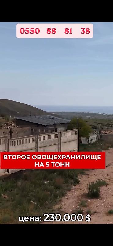 Продажа участков: 500 соток, Для сельского хозяйства, Красная книга at lalafo.kg — 6 Продажа участков: 500 соток, Для сельского хозяйства, Красная книга — 6