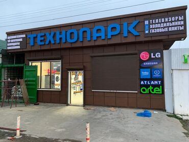 сколько стоит изготовить печать: | Вывески, Лайтбоксы, Таблички, | Монтаж, Демонтаж, Разработка дизайна