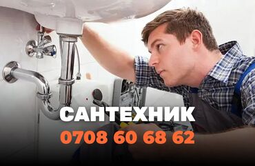 канализация копать: Монтаж и замена сантехники Больше 6 лет опыта