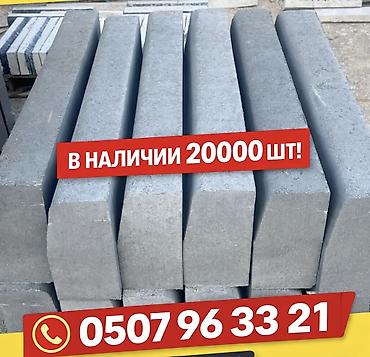 Дорожные бордюры: Дорожный бордюр, Прессованный, Бетонный, Новый — 7