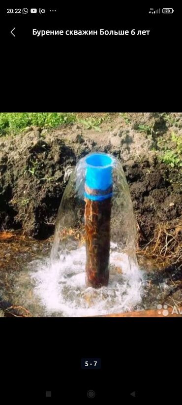 бурит скважины воду: Суу чыгарабыз бурим скважину 
опыт больше 10 лет