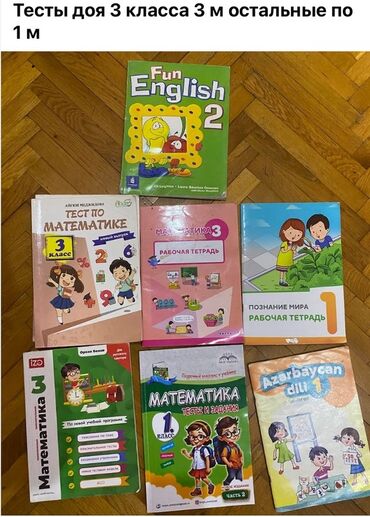 Məktəb dərslikləri: İbtidai siniflər üçün müxtəlif fənn üzrə test və iş dəftərləri dəsti