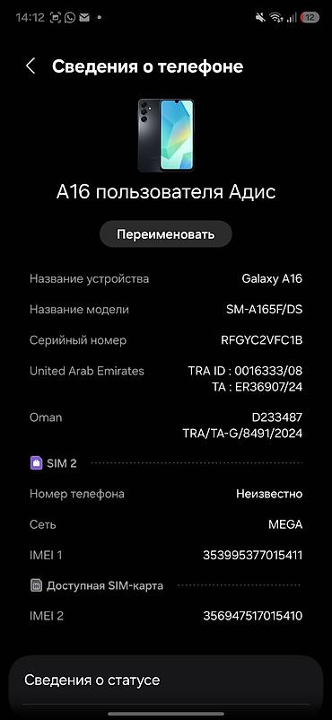macbook 2022: Samsung Galaxy A16 (модель SM-A165F/DS), цвет: тёмный. Основные — 4