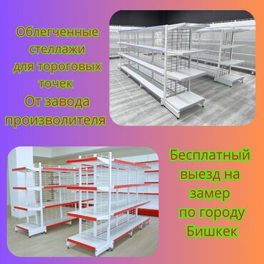 вешалка напольная цена: 🔧 Металлический торговый стеллаж — удобно, практично, универсально!