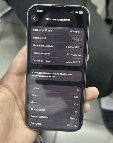 IPhone 16 Pro, Б/у, 256 ГБ, Серебристый, 90 %