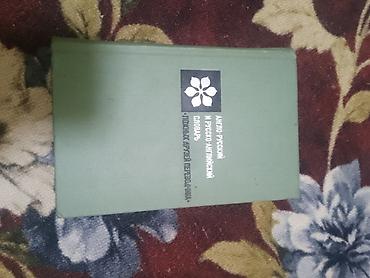 мафия трилогия: Приключения, На русском языке, Б/у — 6