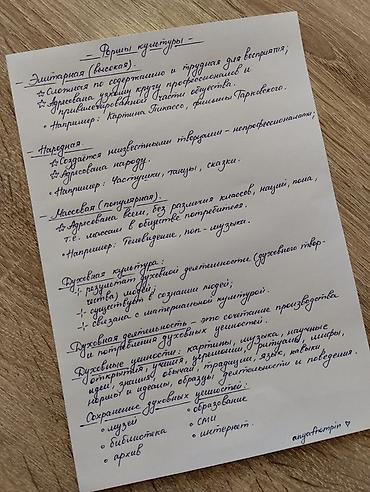 черно белый: Пишу понятные и аккуратные конспекты для школьников и студентов ✍🏻📚 — 1