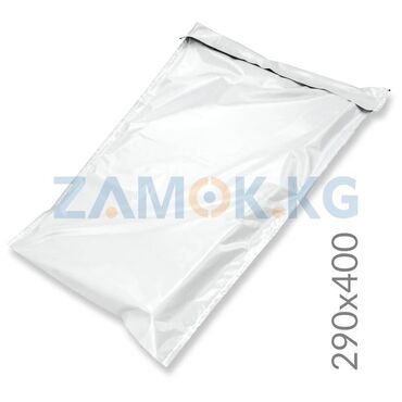 упаковочный материал: Курьер-пакет без печати 300х400+45к/5 курьер-пакеты пак бп, без ксд
