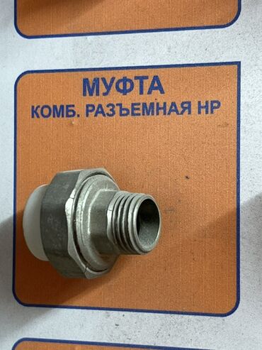 монолитный кабель: Комбинированная разъемная муфта, изготовленная из металла