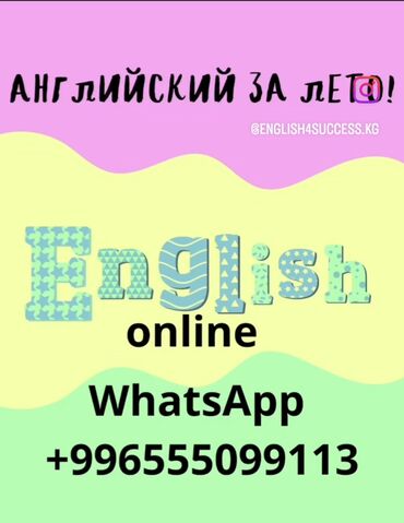 Языковые курсы: Языковые курсы Английский Для взрослых