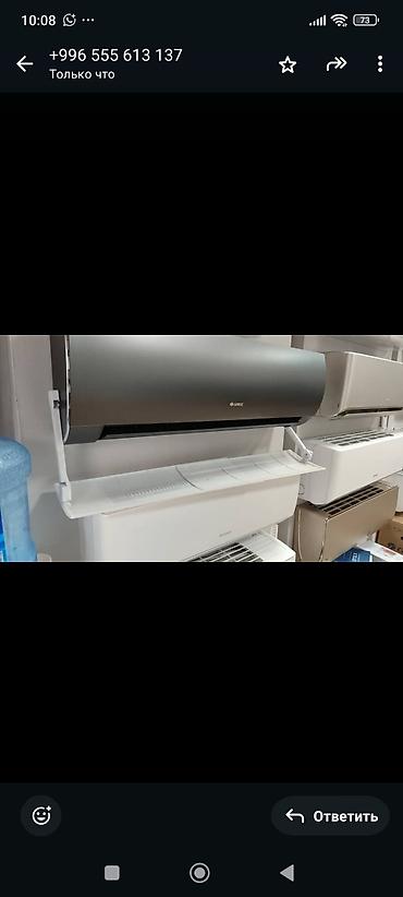 Настенные кондиционеры: Сплит-система, AUX, Инверторный — 14