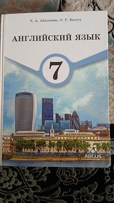 kitep edu gov: Русский язык, 7 класс, Новый, Самовывоз — 3