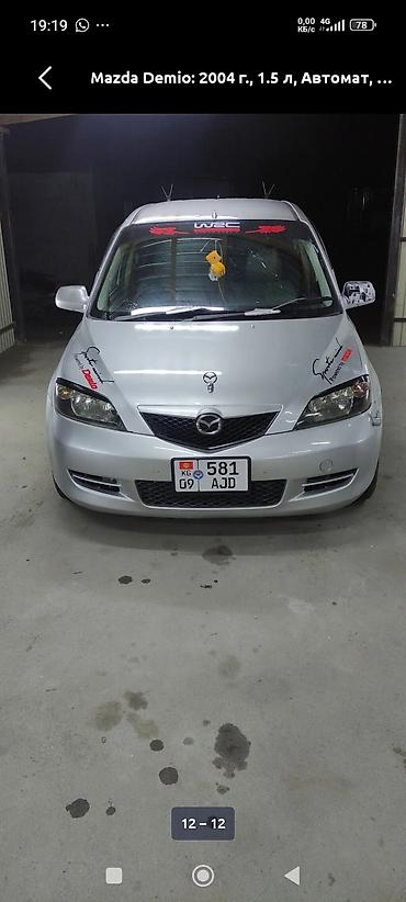 лабовой на матиз: Mazda Demio: 2004 г., 1.5 л, Автомат, Бензин, Хэтчбэк — 1