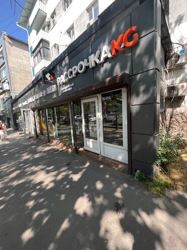 Долгосрочная аренда домов: Цум в центре города : Советская /Токтогула Сдаётся часть магазина