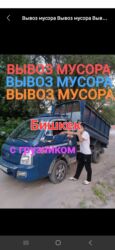 декоративные кролик: Вывоз мусора вывоз мусора Вывоз мусора вывоз мусора Вывоз мусора