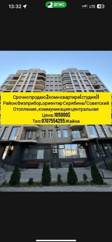 продаю или меняю с доплатой мне: 2 бөлмө, 61 кв. м, Элитка, 10 кабат, Евроремонт