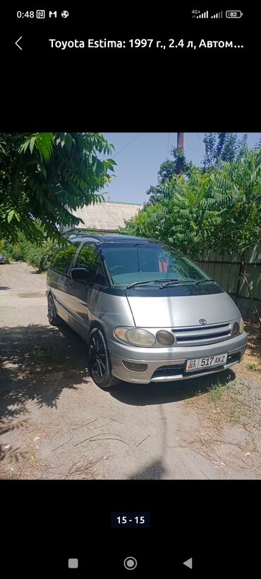 люк на камри: Toyota Estima: 1997 г., 2.4 л, Автоматические, Бензин, Минивэн