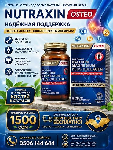 Витамины D3 + K2, Для костей, Для взрослых, Турция, Таблетки, Новый