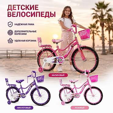 20: Детские велосипеды с дополнительными колесиками 12# 3200 от 3 лет до — 1