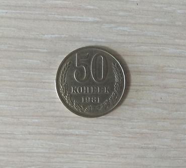 Монеты: Продаю старые монеты 1898 -- 2020 года.Есть юбилейные и бракованные — 20