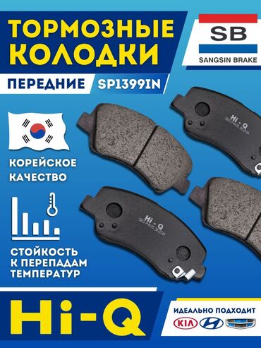 тормозные колодки стоимость: Алдыңкы тормоздук калып Lexus 2023 г., Жаңы, Аналог