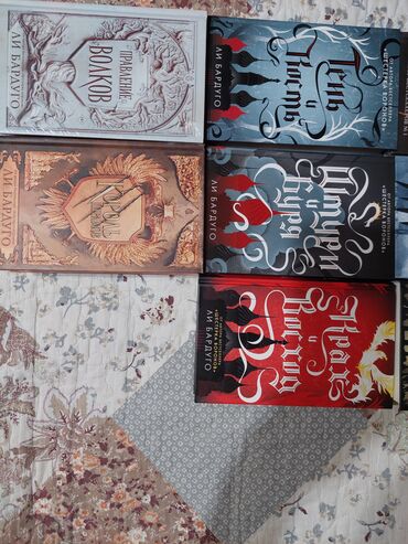 Bədii ədəbiyyat: Lee Barduqonun rus dilində “Grishaverse” dünyasına aid kitab toplusu — 3