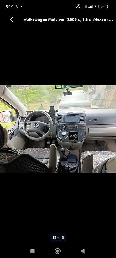 ман тгл: Volkswagen Multivan: 2005 г., 1.8 л, Механика, Бензин, Минивэн — 5