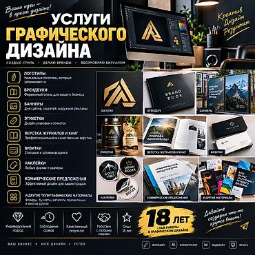 визитка: Графический дизайнер — 1