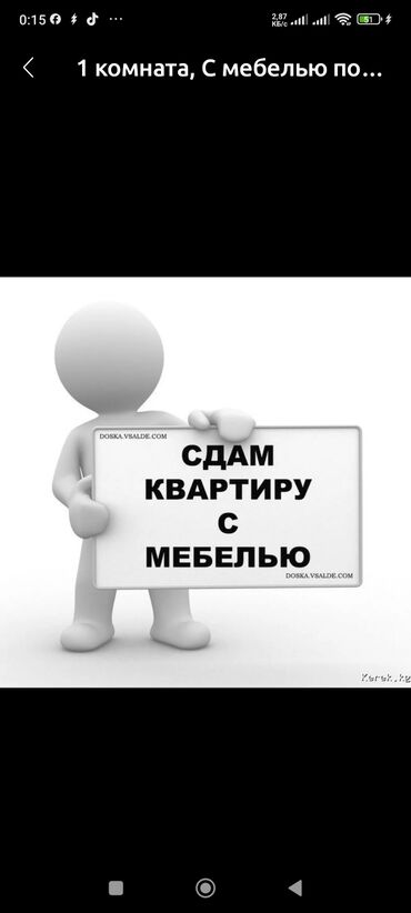 квартира каракол аренда долгосрочное: 1 комната, Без подселения, С мебелью полностью